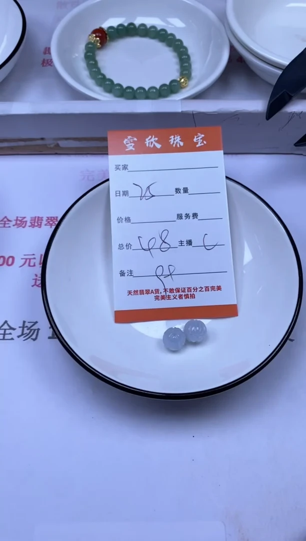 颈饰未镶嵌翡翠雪欣散珠定制diy