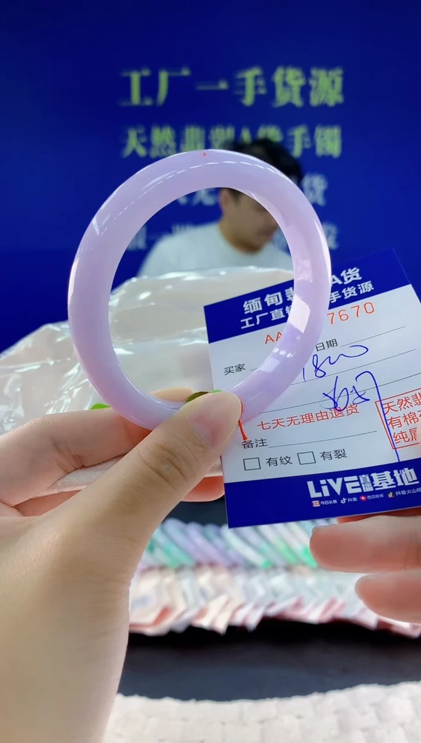未镶嵌手镯翡翠70