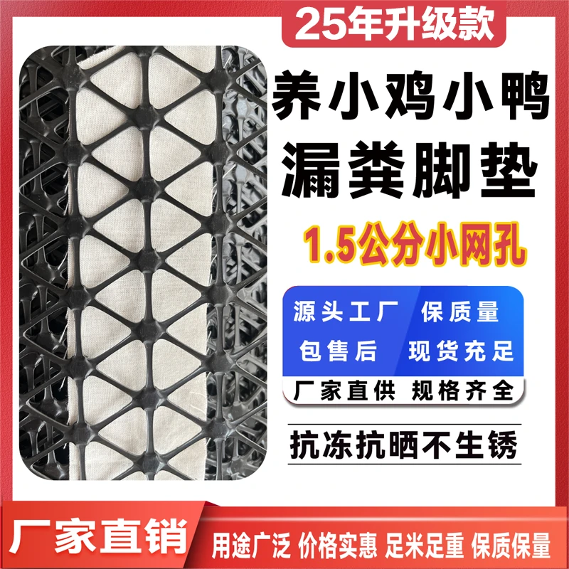 1.5公分孔1.1/1.3毫米厚整卷50长养殖网专业围圈玉米网育雏漏粪网