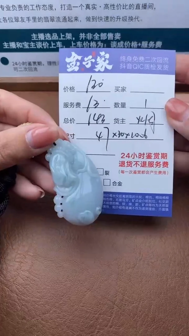 【闪购商品】翡翠颈饰未镶嵌505320501