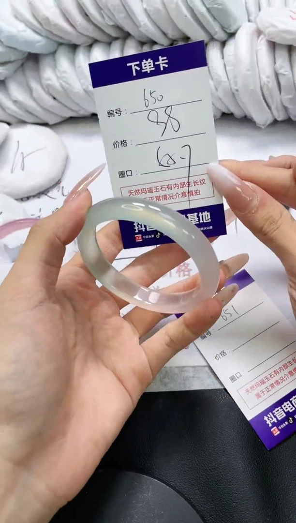 未镶嵌手镯玛瑙/玉髓650