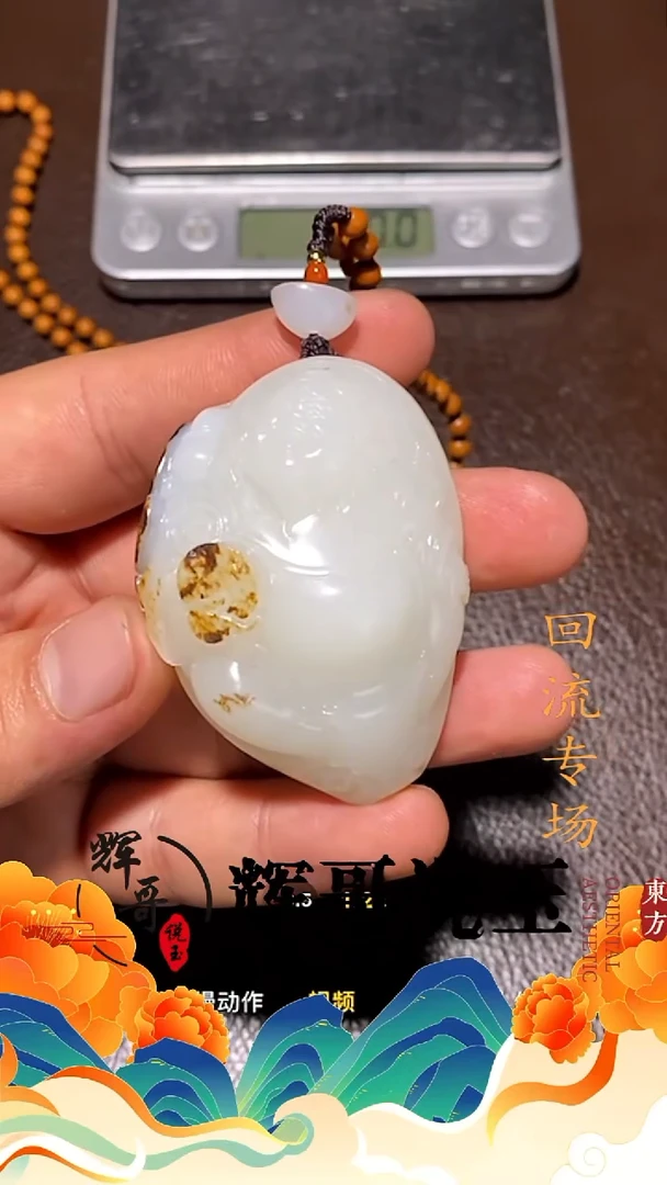 未镶嵌和田玉挂件