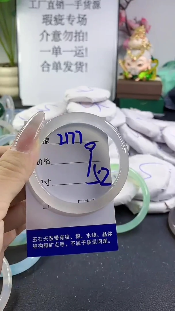 手镯玛瑙/玉髓未镶嵌2177