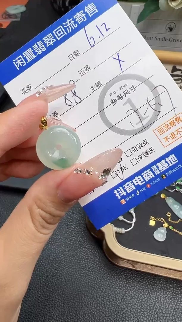 翡翠18K金镶嵌吊坠(不含链)平安扣Ma