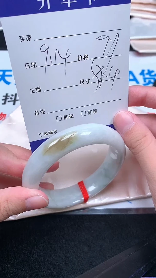 未镶嵌手镯翡翠.