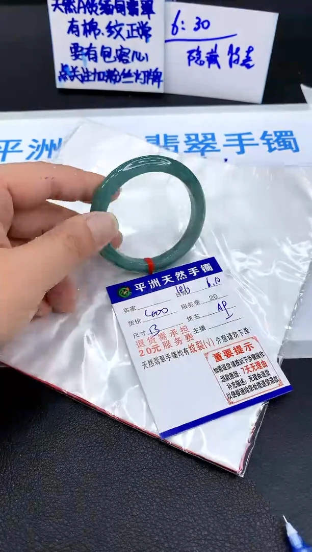 翡翠手镯未镶嵌111111111111