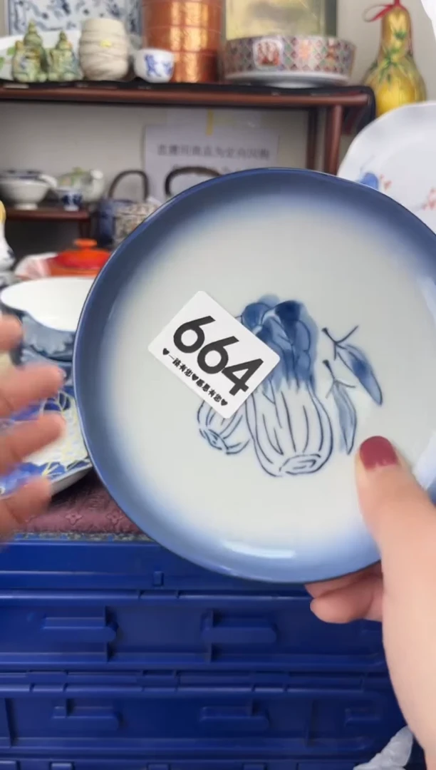 瓷片玄*664........
