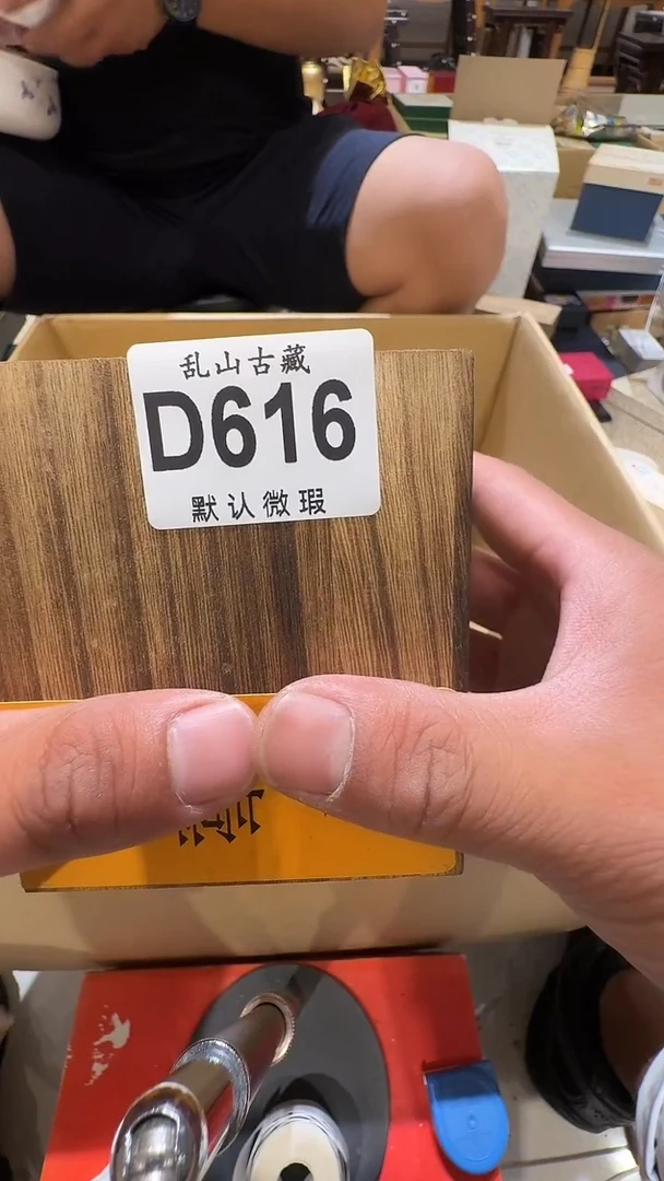 ?****?乱山古美術瓷片D616