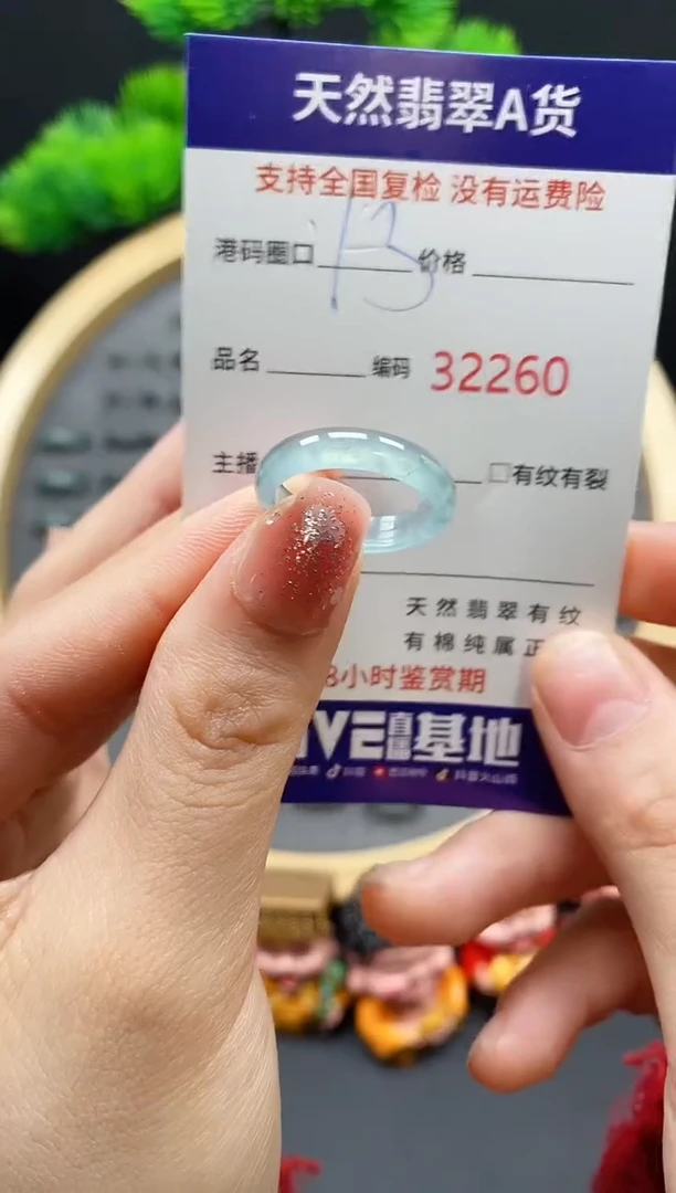 【闪购商品】翡翠戒指未镶嵌天然翡翠戒圈2260