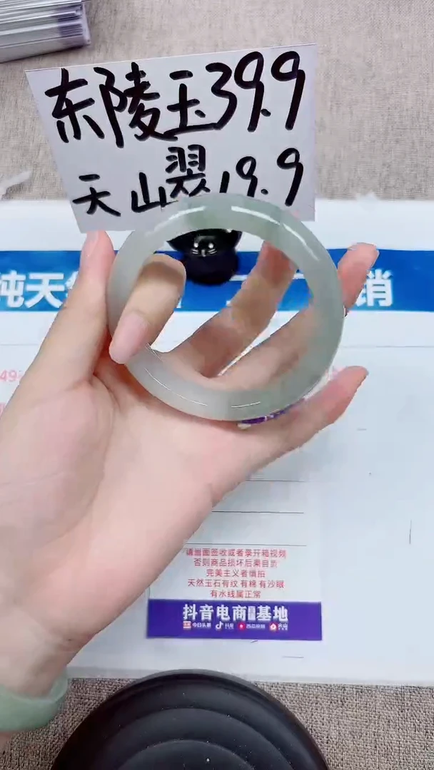 未镶嵌手镯石英质玉A212-57.58