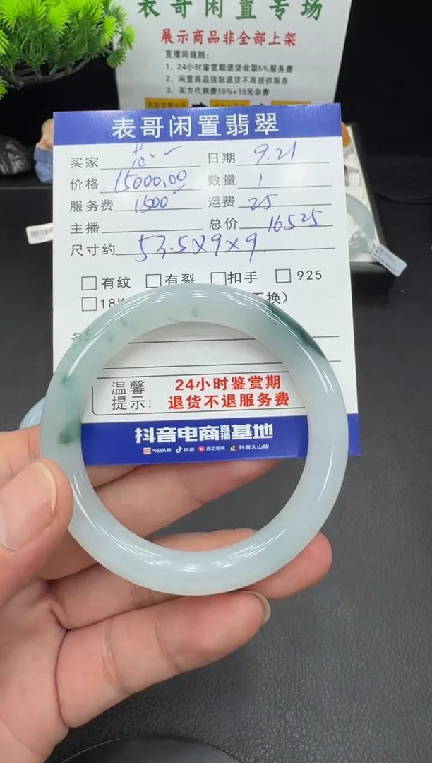 未镶嵌手镯翡翠芯*儿翡翠手镯