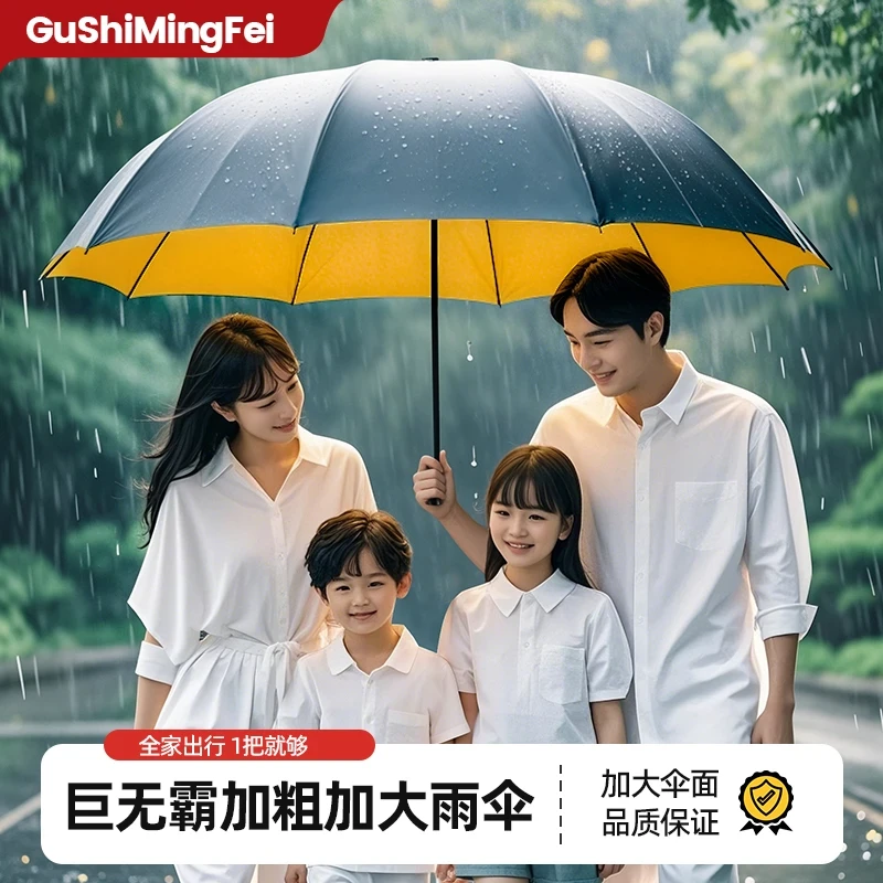 【巨无霸雨伞】雨伞防晒防风抗暴雨结实耐用轻奢直杆男女专用