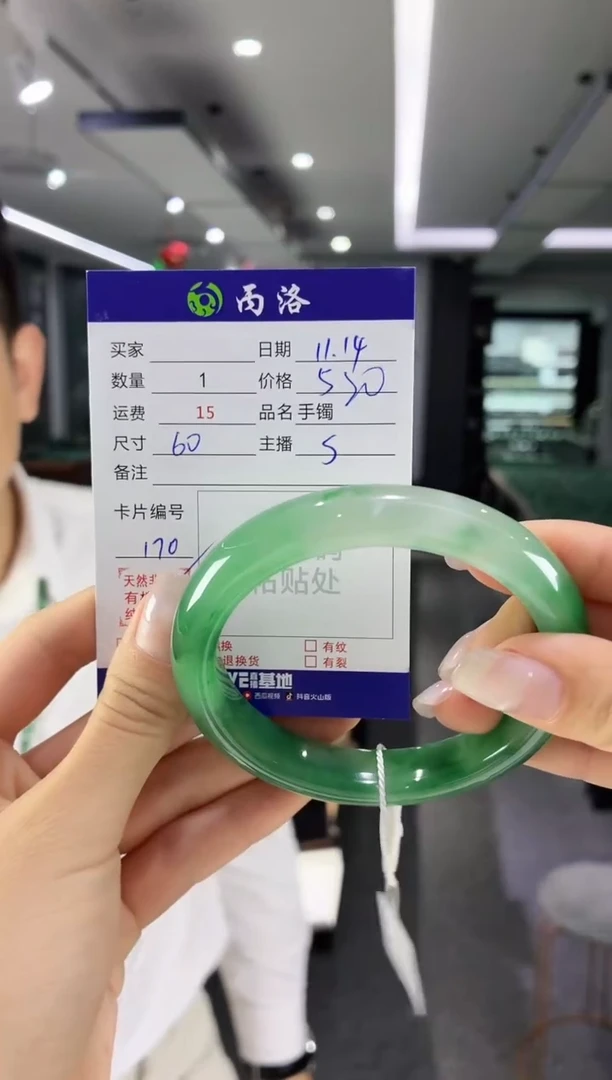 未镶嵌石英质玉手镯60