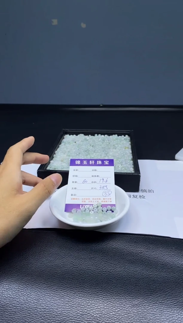 翡翠散珠未镶嵌   翡翠散珠