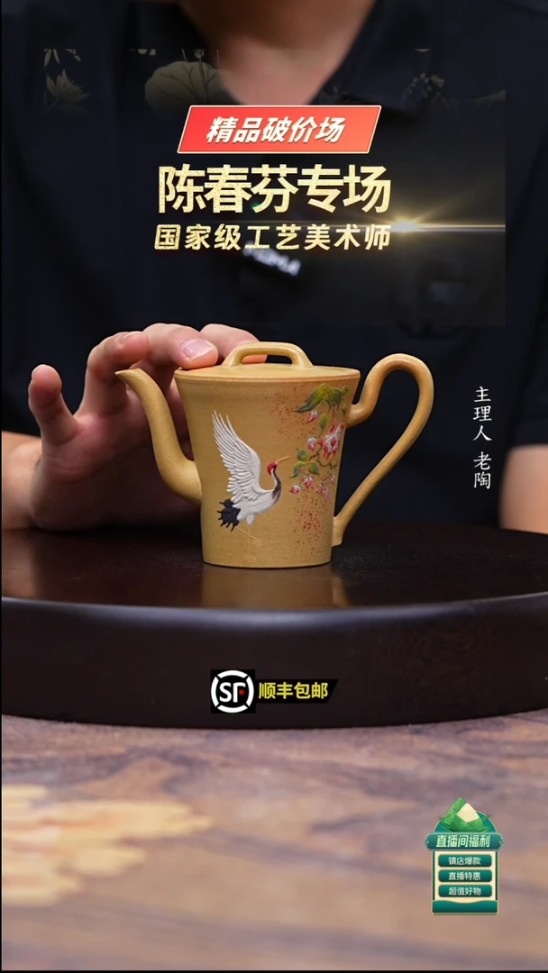 茶壶紫砂黄金段泥绘仙鹤碗灯230cc