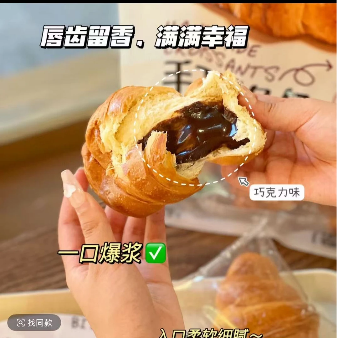 纯手工可颂牛角包爆浆巧克力夹心早餐营养面包休闲零食