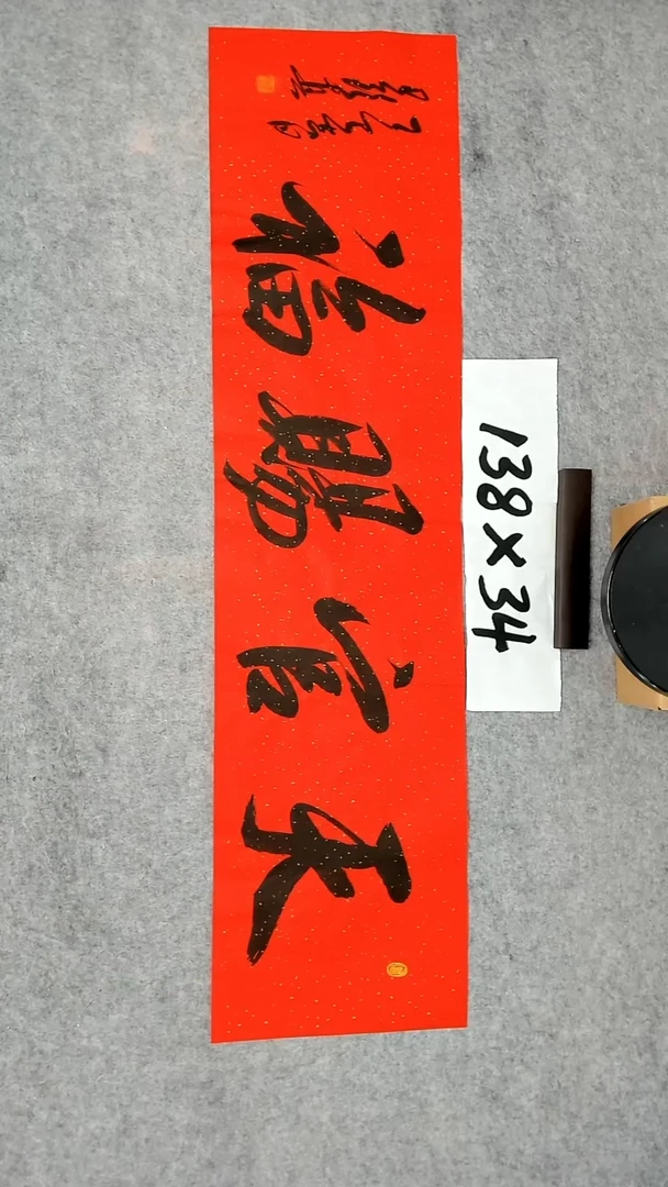 书法吕老师书法作品
