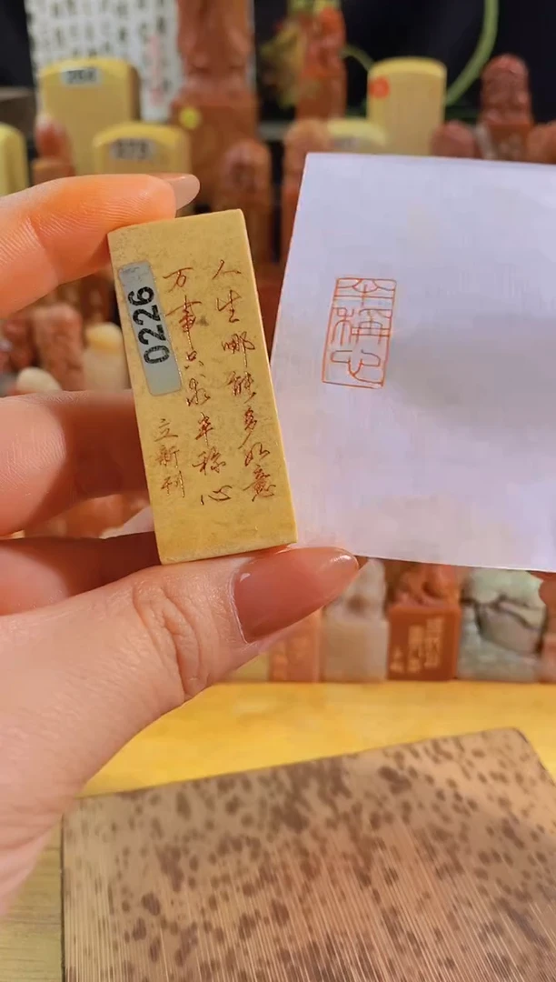 昌化石印石半称心2*1有库存-0226