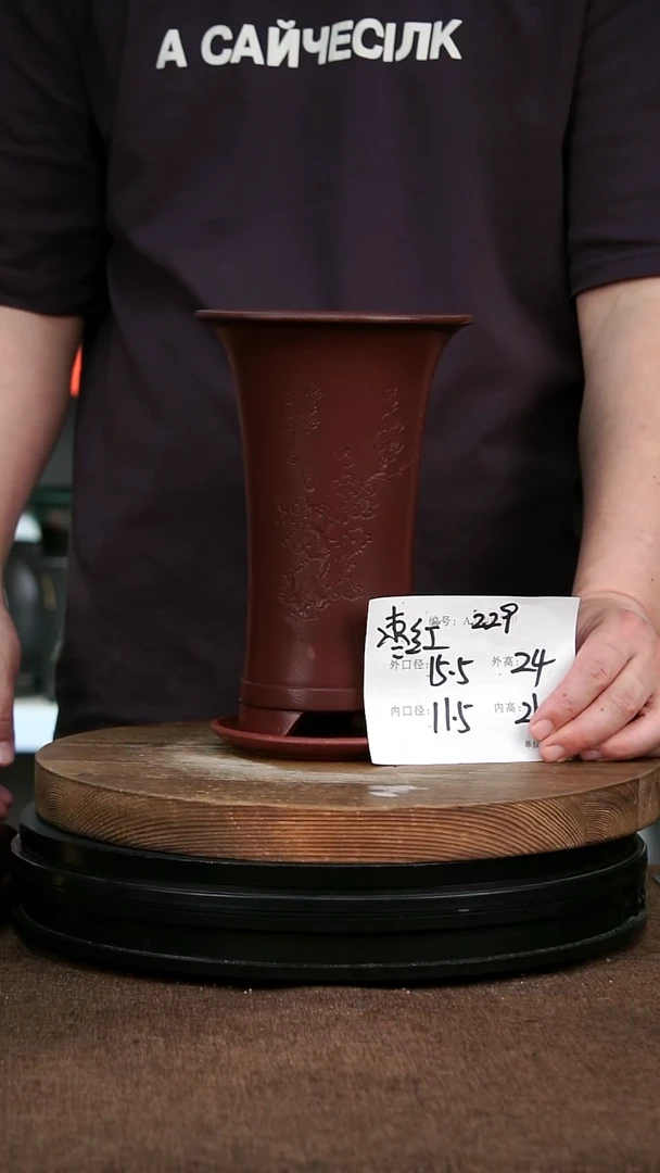 紫砂花盆229+Z 神力紫砂花盆