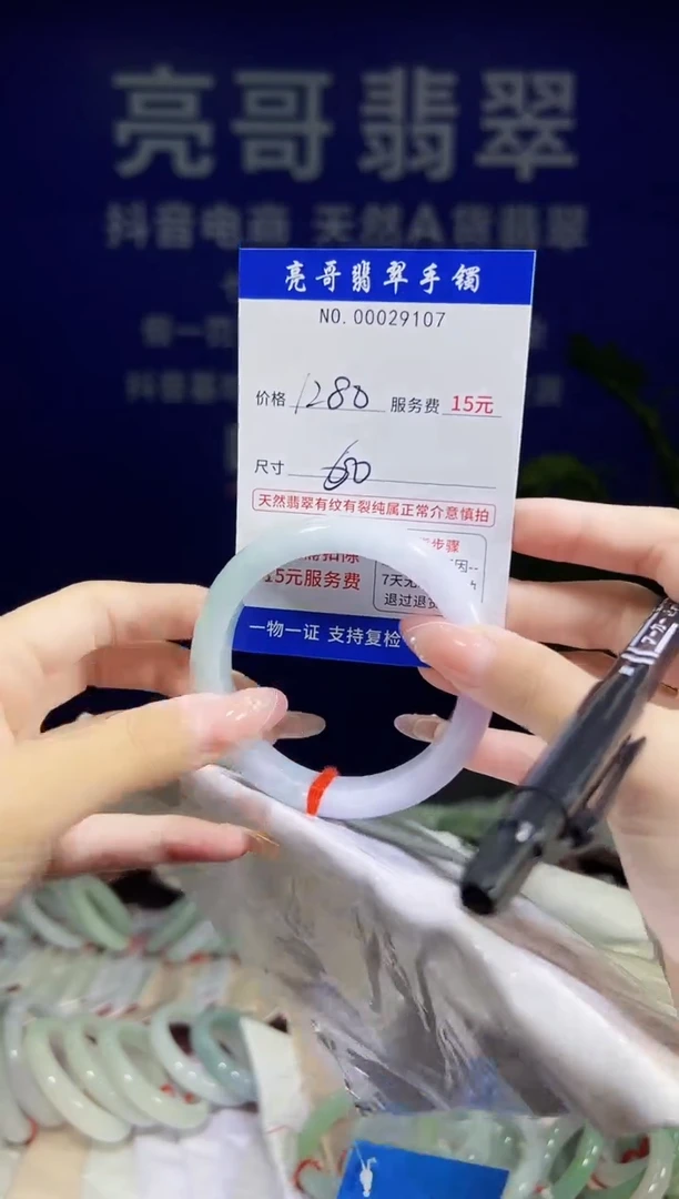 翡翠手镯未镶嵌低价冲量天然缅甸翡翠29107