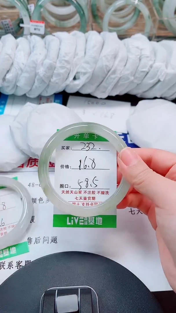 未镶嵌手镯石英质玉232-57/58