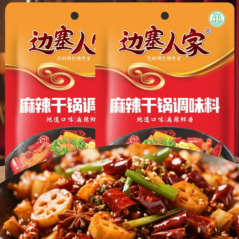清真边塞人家麻辣干锅调味料麻辣香锅底料辣椒酱香辣火锅料酱料包