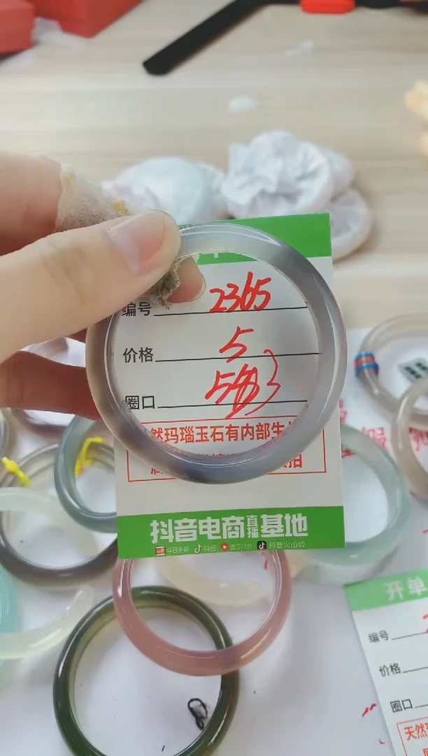 玛瑙/玉髓手镯未镶嵌2365