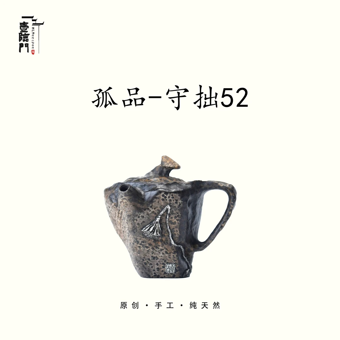 【孤品-守拙52】175cc手作银锡嵌石现代侘寂风极简质朴生活茶器