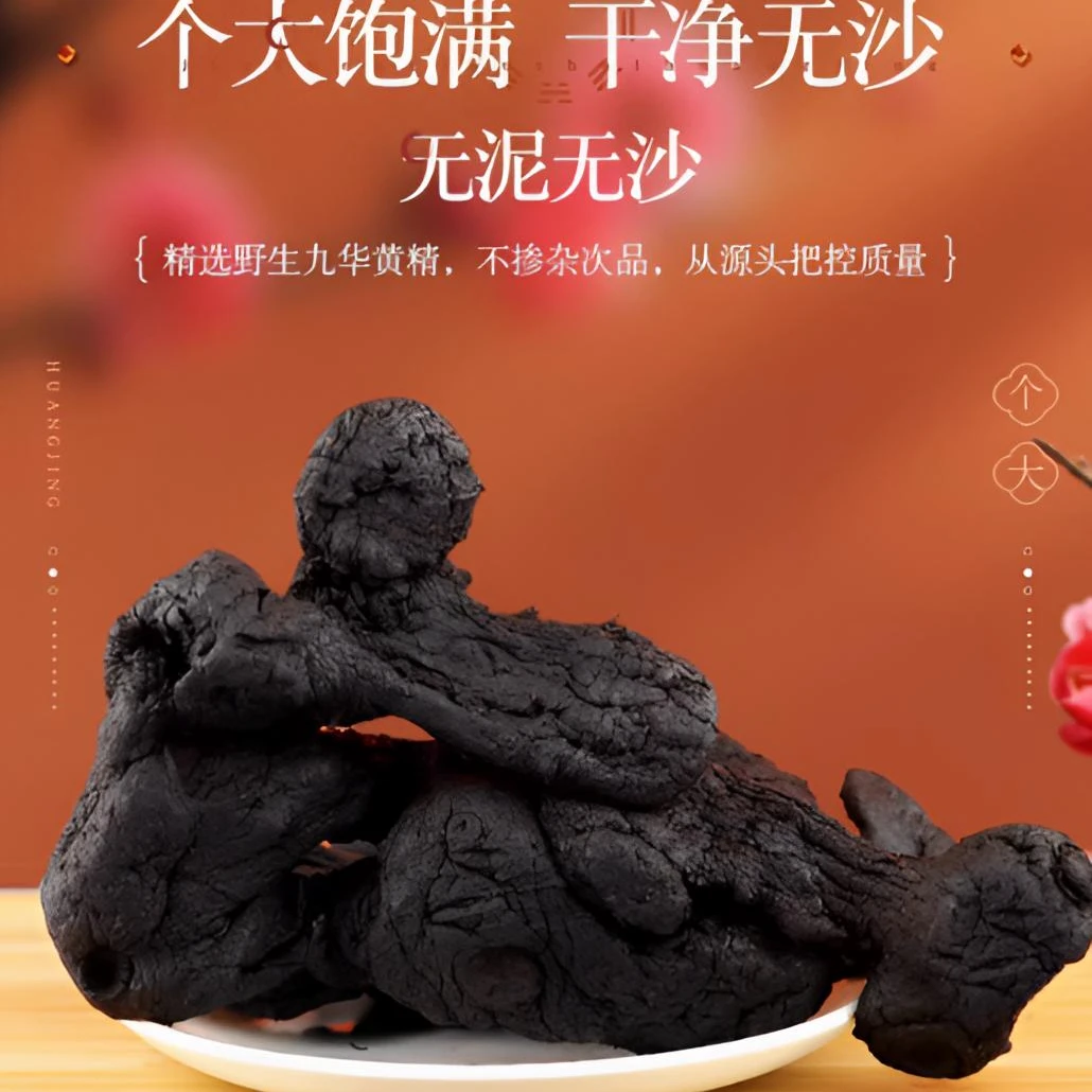 （吴哥推荐）官方庄 大自然黄根 散装农产品