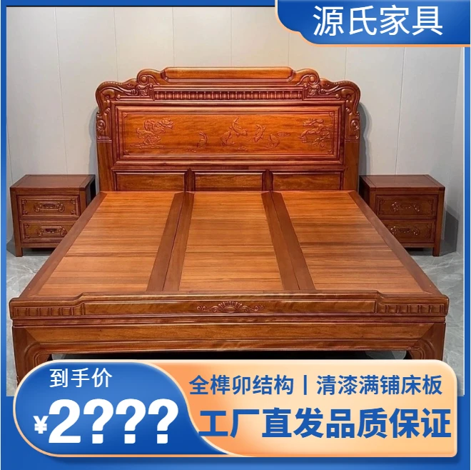【如鱼得水】新中式古典实木床家用雕花全榫卯工艺主卧大床成套源氏