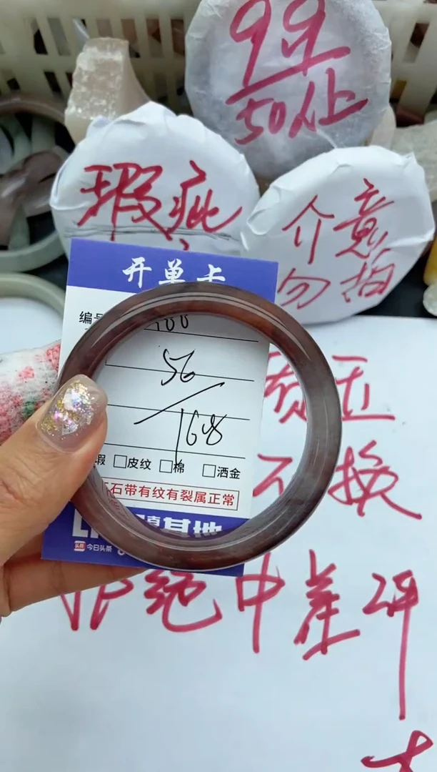 未镶嵌手镯石英质玉瑕疵A66+55/56