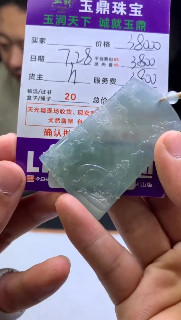 定制翡翠未镶嵌静***A3123131312312