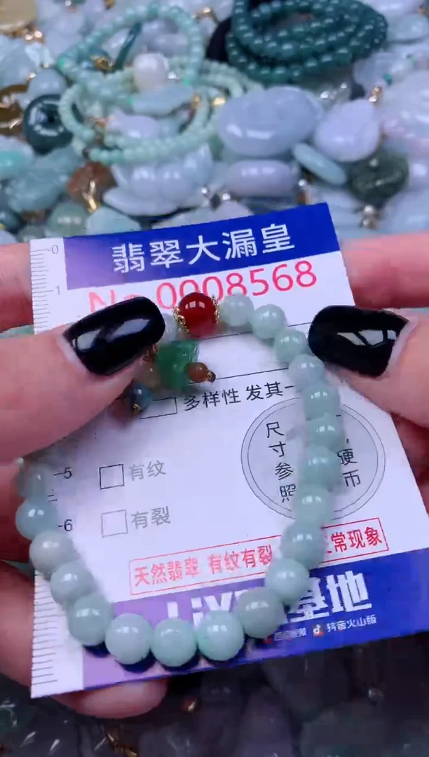 颈饰未镶嵌翡翠8568