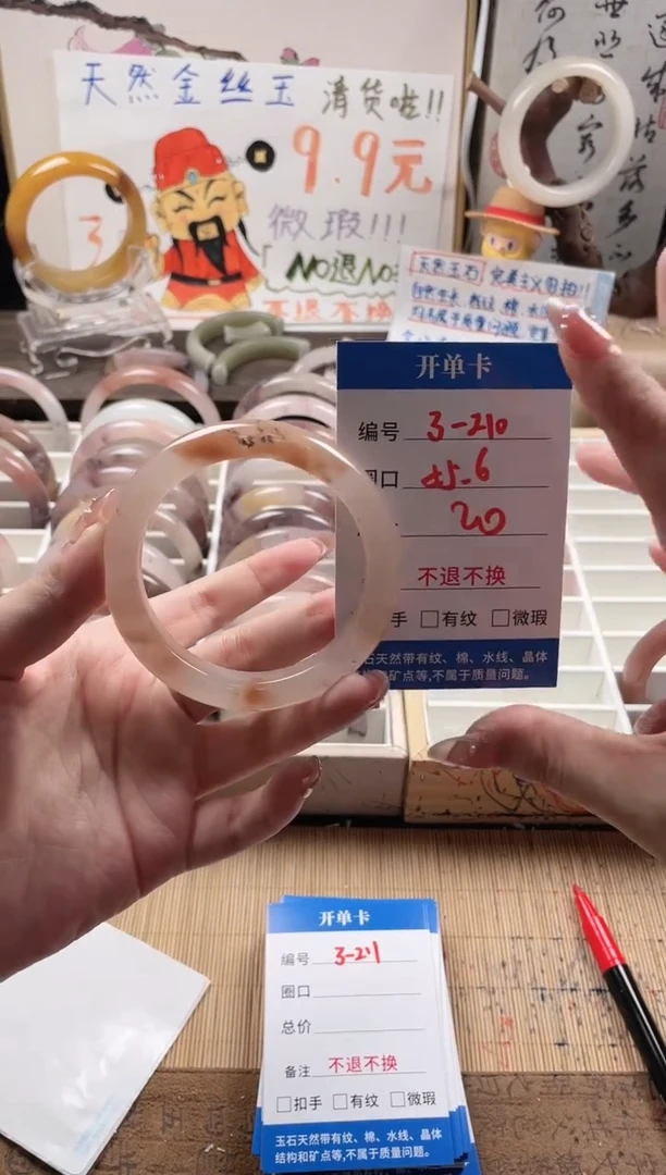 石英质玉手镯未镶嵌3-210