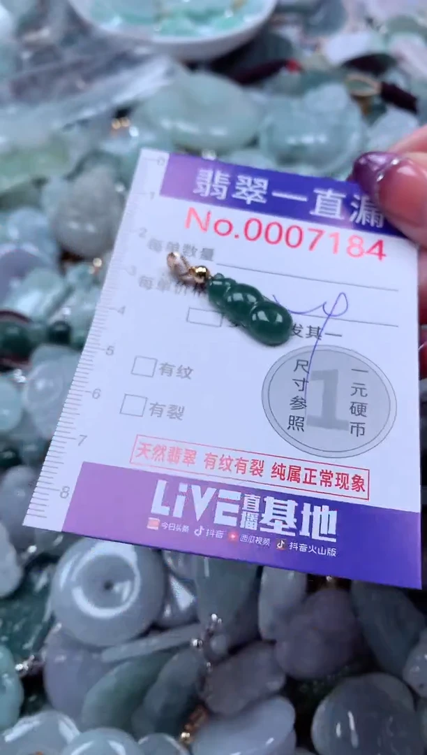 翡翠未镶嵌吊坠(不含链)7184