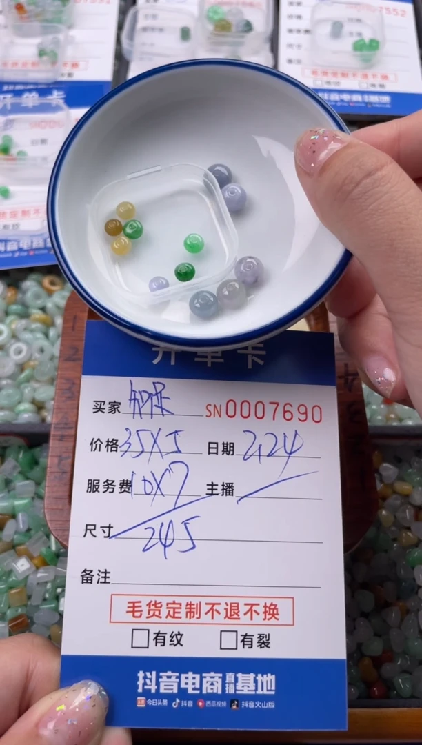 【闪购商品】翡翠颈饰未镶嵌00007690