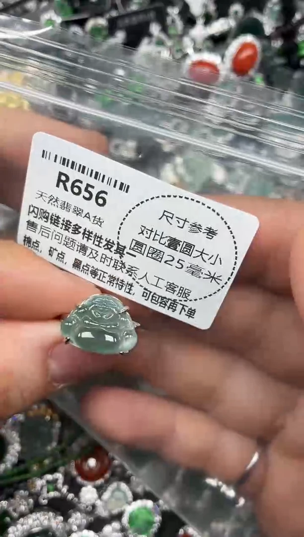 颈饰未镶嵌翡翠R656戒指