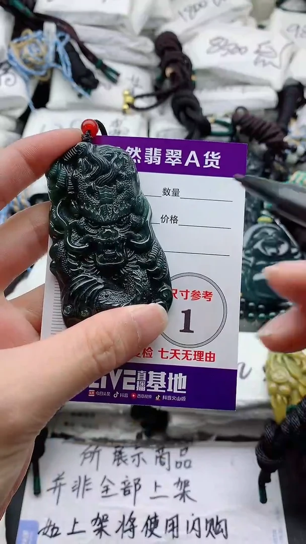 翡翠未镶嵌颈饰88888888888