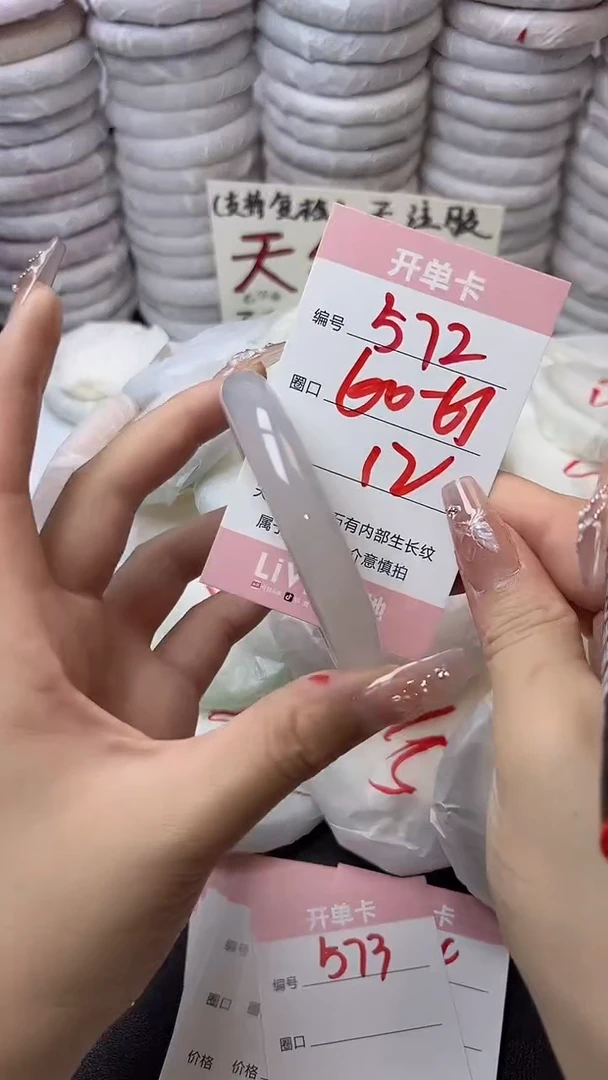 手镯玛瑙/玉髓未镶嵌572