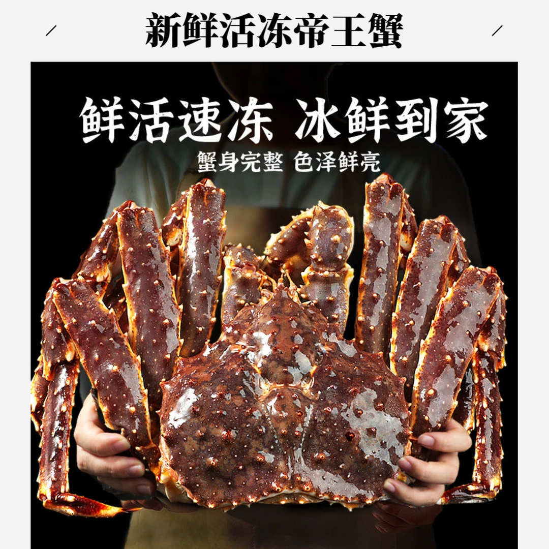 A3 生冻帝王蟹俄罗斯帝王蟹新鲜活帝王蟹冷冻船冻