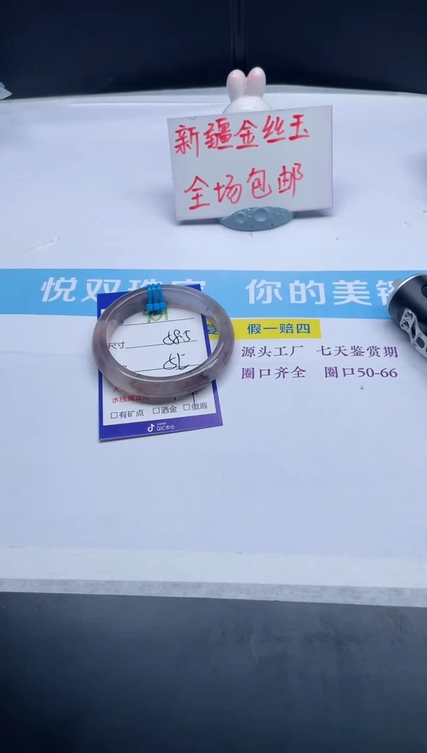 【闪购商品】石英质玉手镯未镶嵌951-58.5
