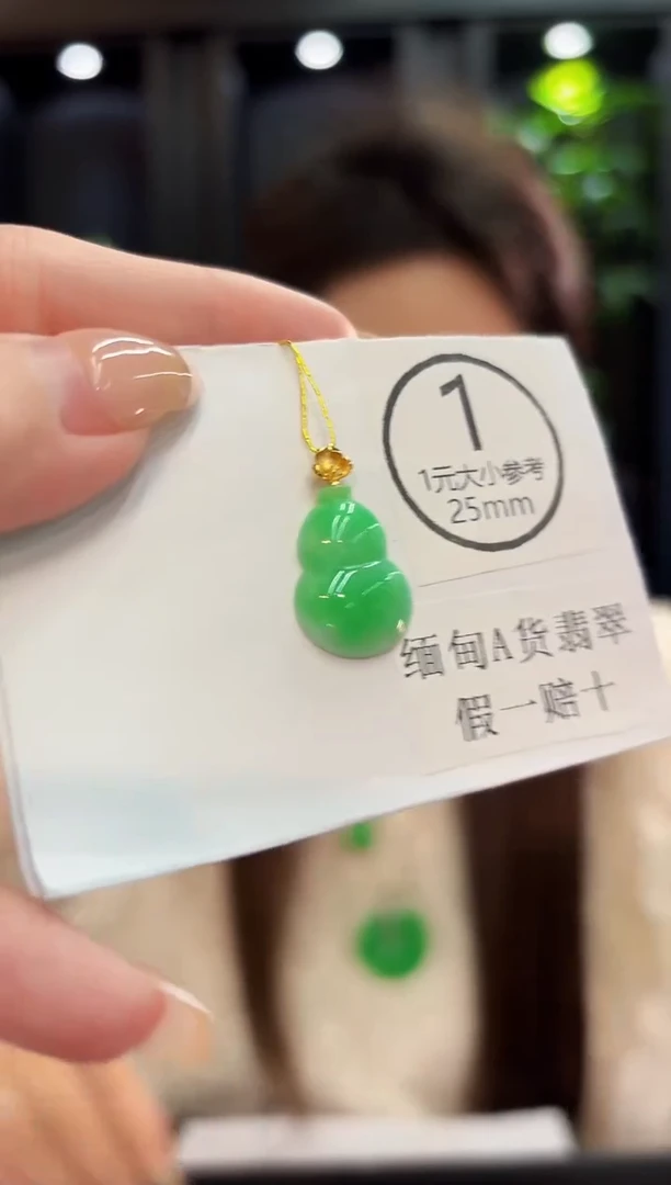 吊坠(不含链)18K金镶嵌翡翠 缅料A货/支持复检/一件