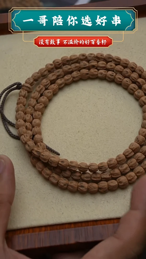 柏香籽/百香籽吊坠2086