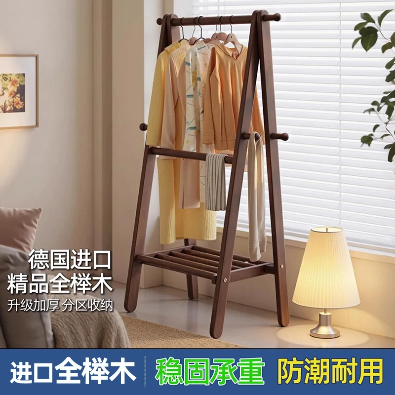 榉木卧室落地挂衣架实木衣架家用2025新款衣服置物架子折叠衣帽架