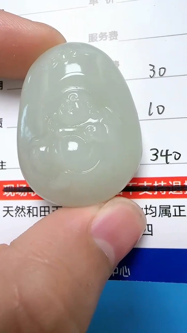 【闪购商品】和田玉挂件未镶嵌9005