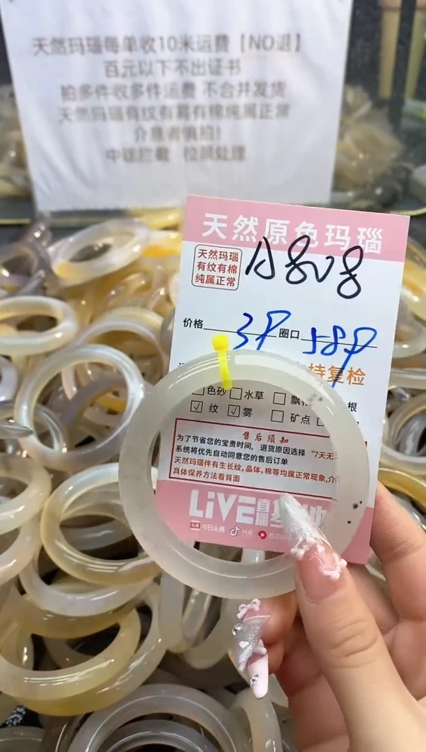【闪购商品】玛瑙/玉髓手镯未镶嵌808