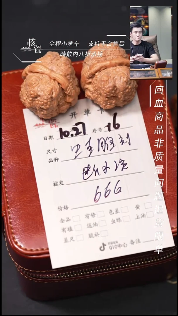 把件文玩核桃断****兄蛤蟆头16