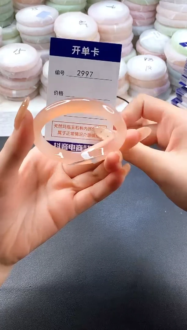 手镯玛瑙/玉髓未镶嵌2997圈口51