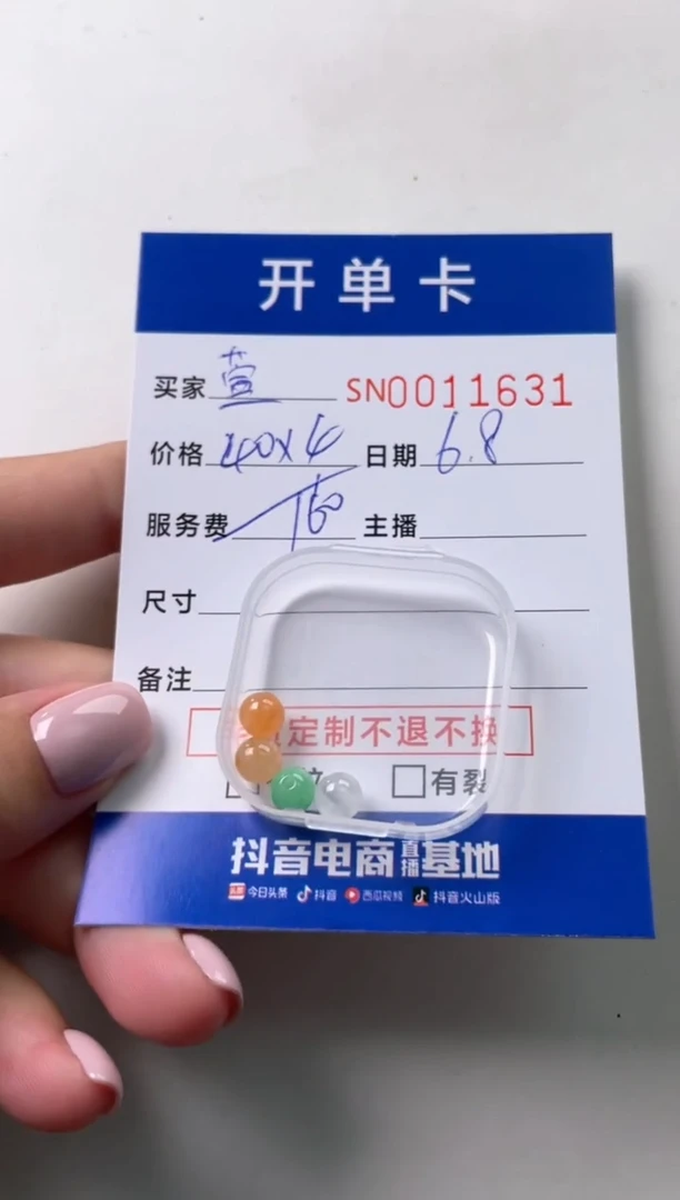 翡翠未镶嵌颈饰00011631