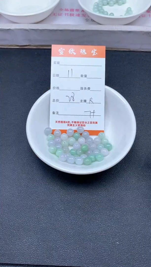 颈饰未镶嵌翡翠雪欣散珠定制diy